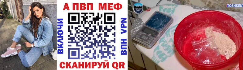 APVP VHQ Таштагол