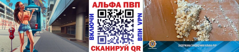 Alpha-PVP кристаллы купить наркотики сайты Таштагол