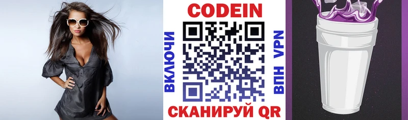 наркотики  Таштагол  Кодеиновый сироп Lean напиток Lean (лин) 