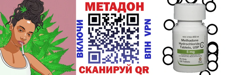 Метадон methadone  Таштагол 